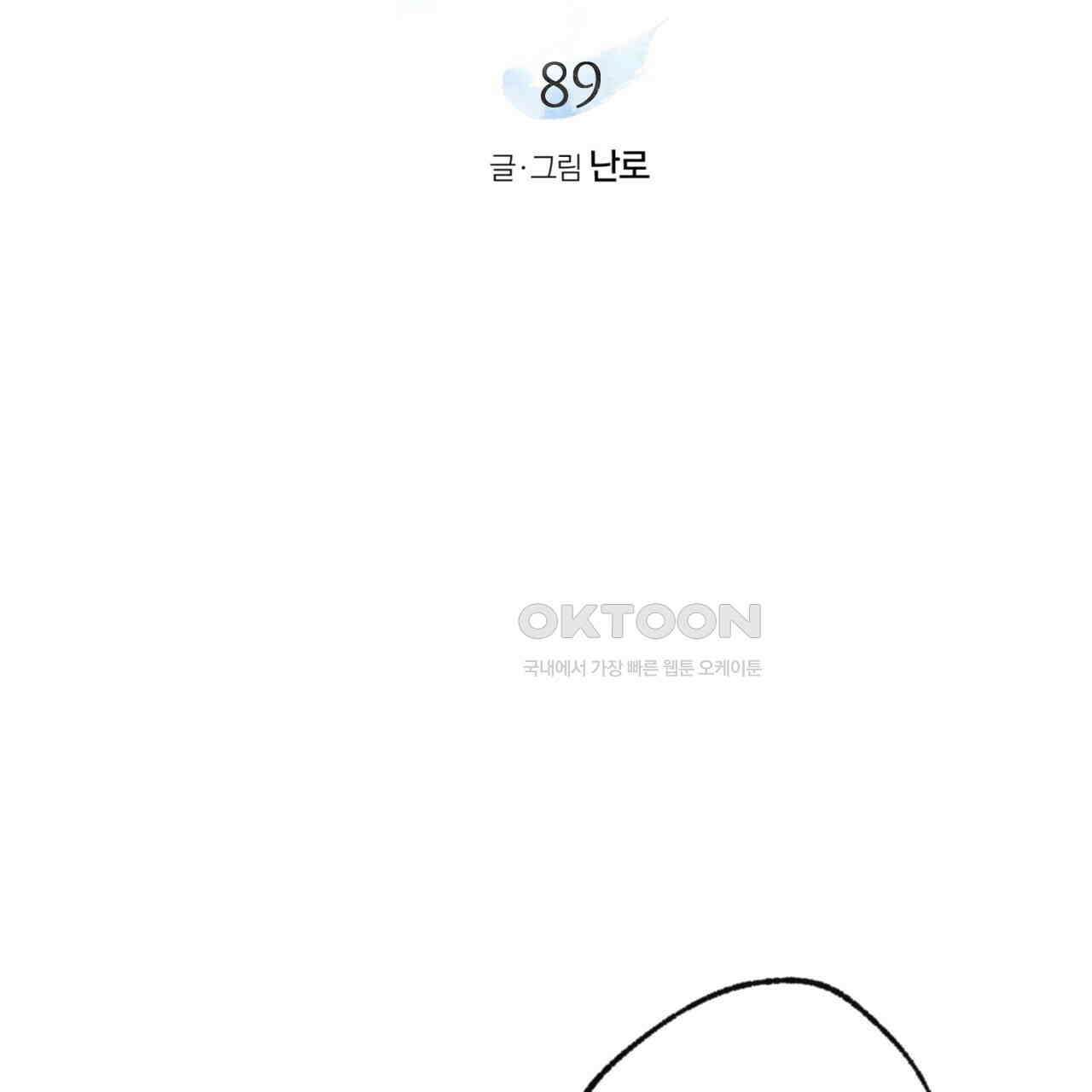 상화담 89화 6