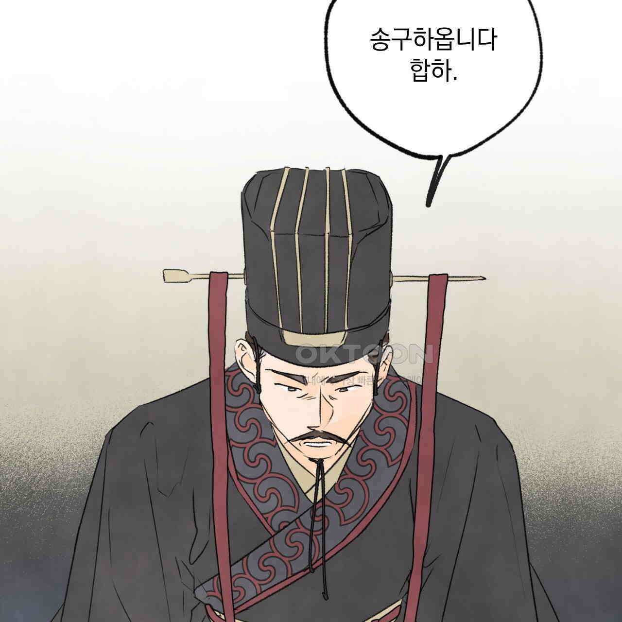 상화담 89화 7