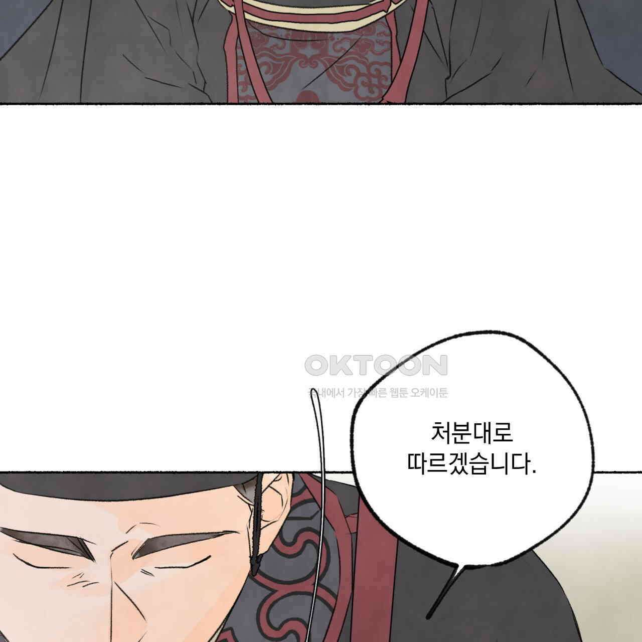 상화담 89화 8