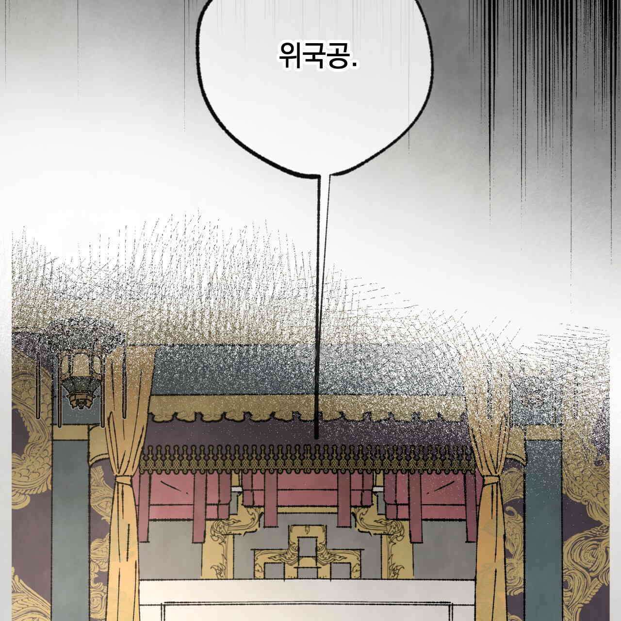 상화담 89화 11