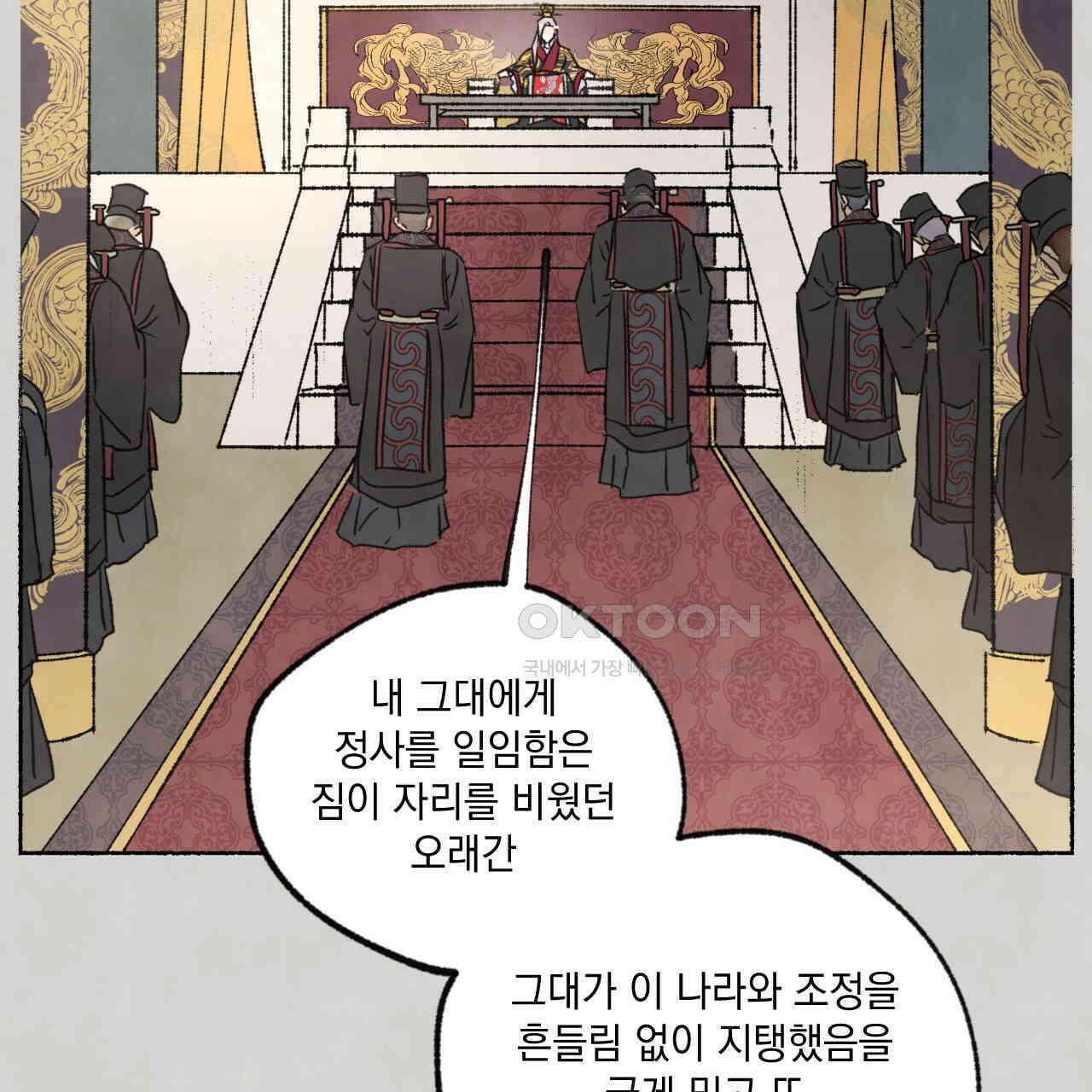 상화담 89화 12