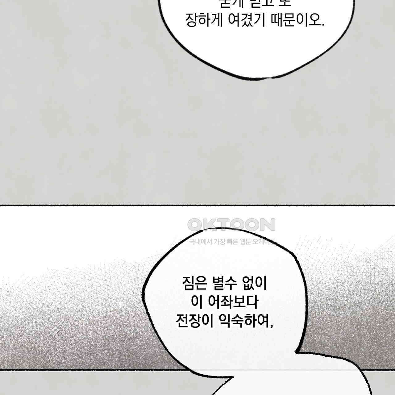 상화담 89화 13