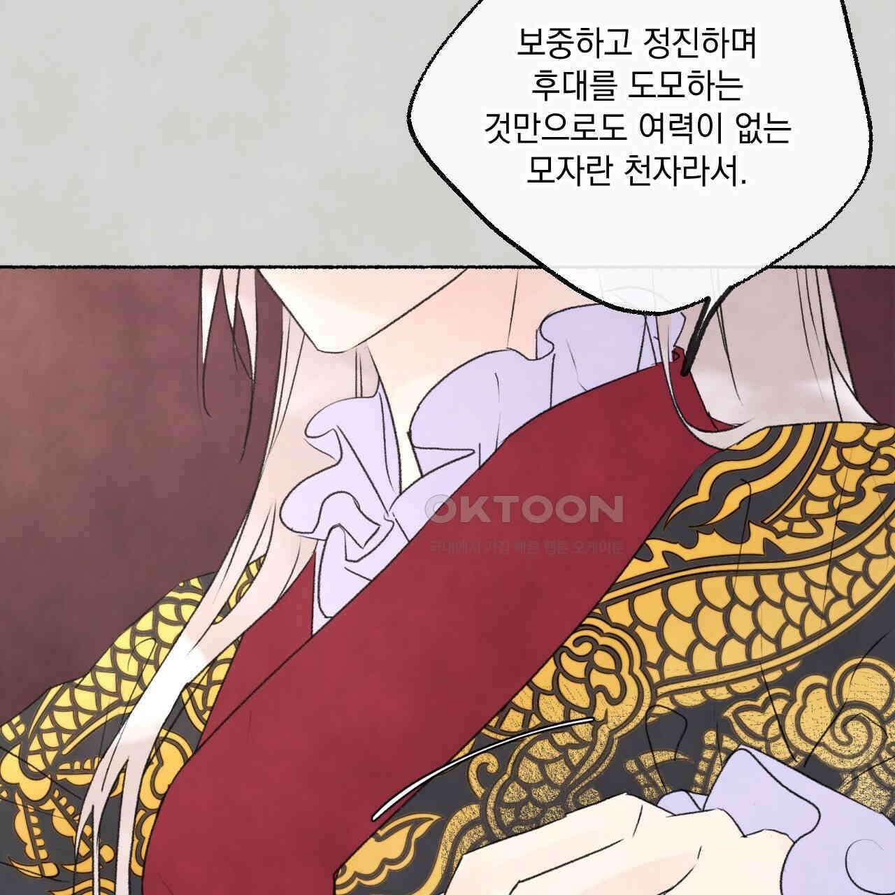 상화담 89화 14