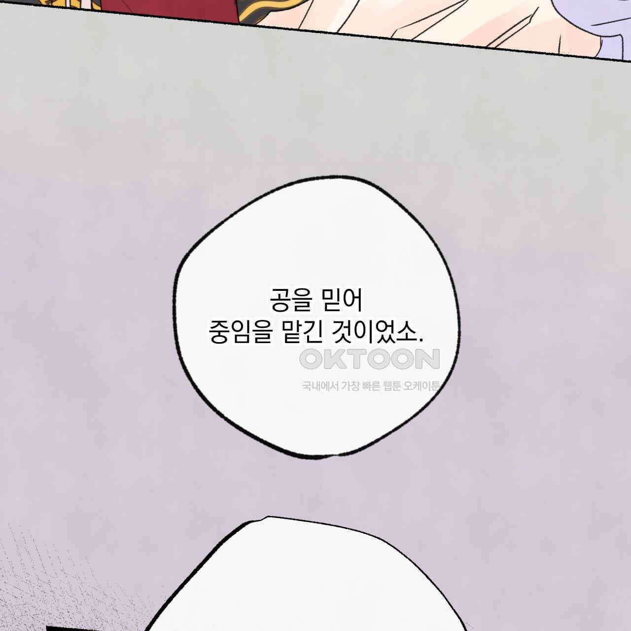 상화담 89화 15