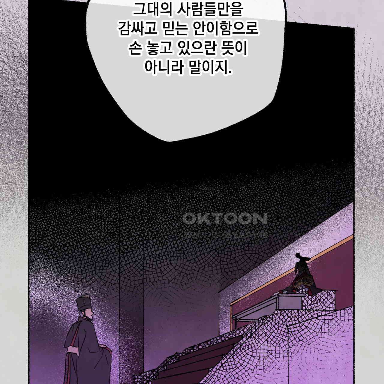 상화담 89화 16