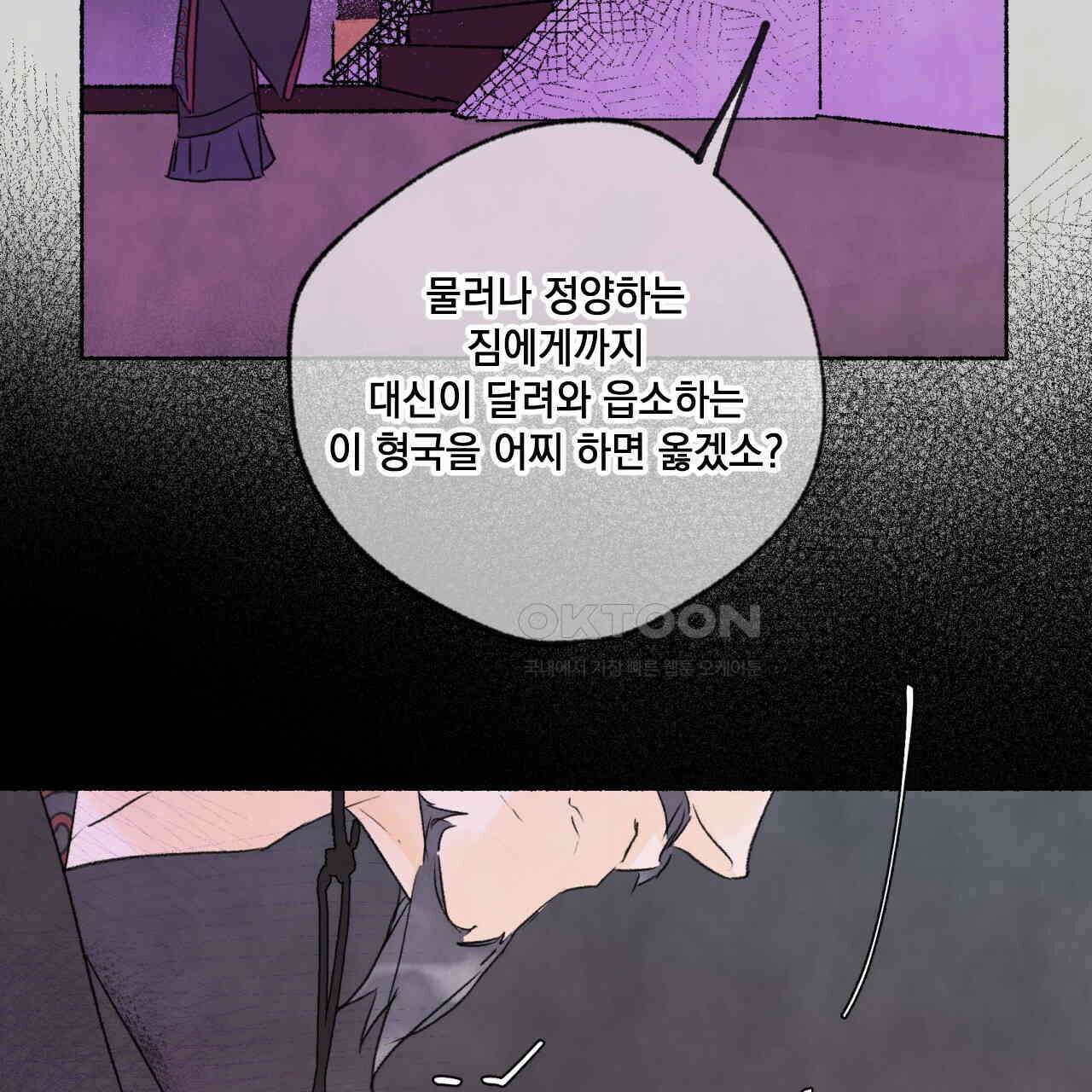 상화담 89화 17