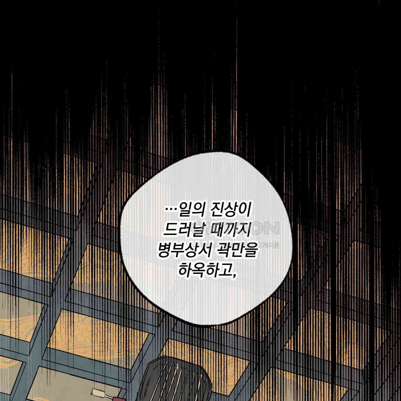 상화담 89화 19