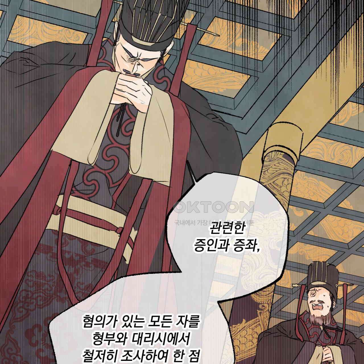 상화담 89화 20