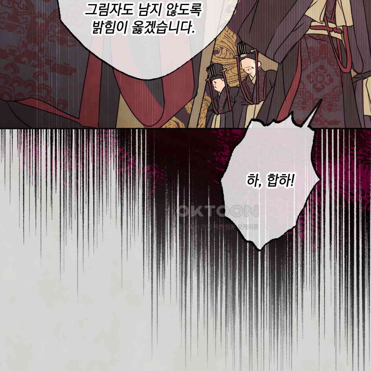 상화담 89화 21