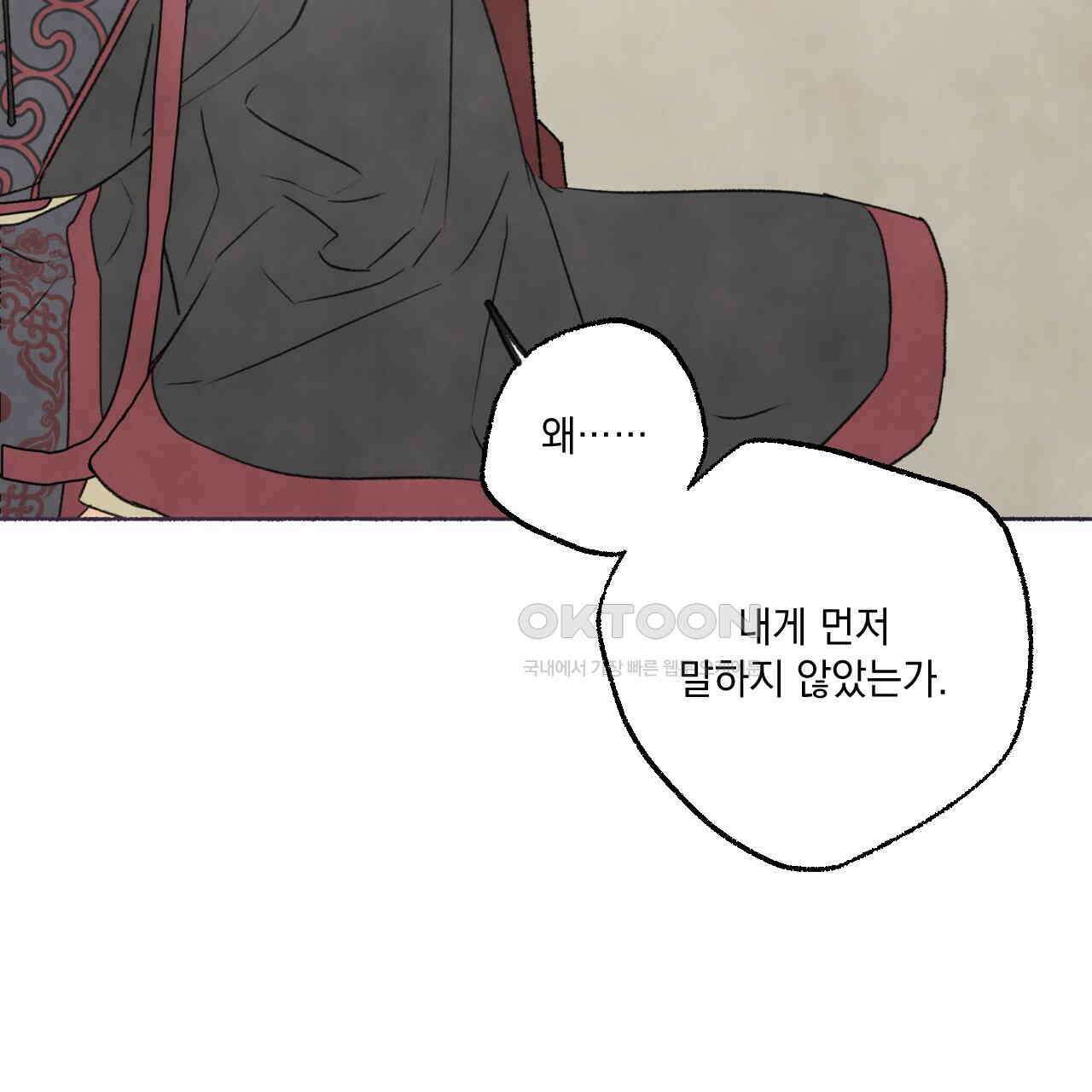 상화담 89화 24
