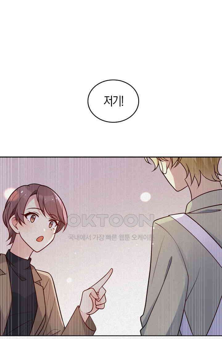 사랑은 이혼 후부터 34화 2