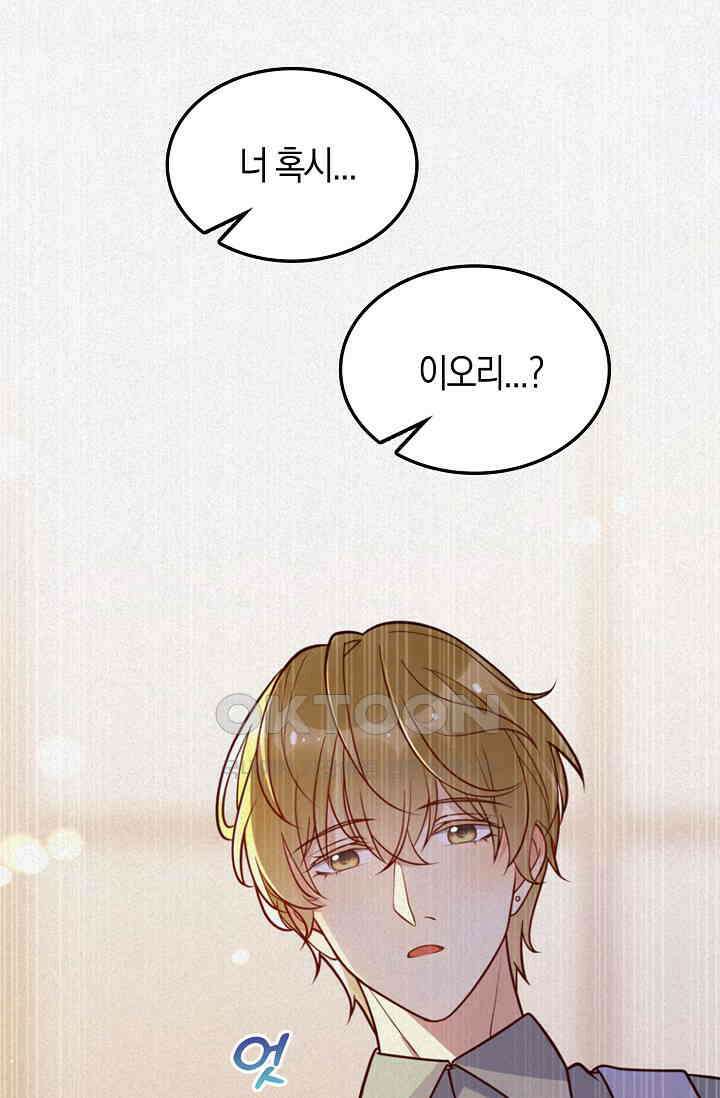 사랑은 이혼 후부터 34화 3