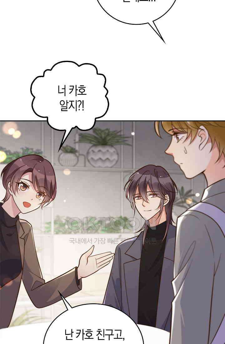 사랑은 이혼 후부터 34화 5