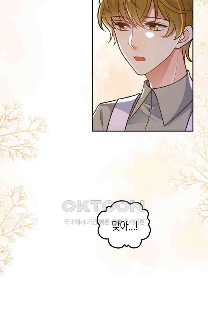 사랑은 이혼 후부터 34화 7
