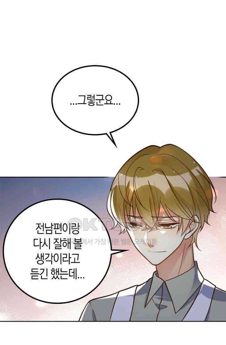 사랑은 이혼 후부터 34화 10