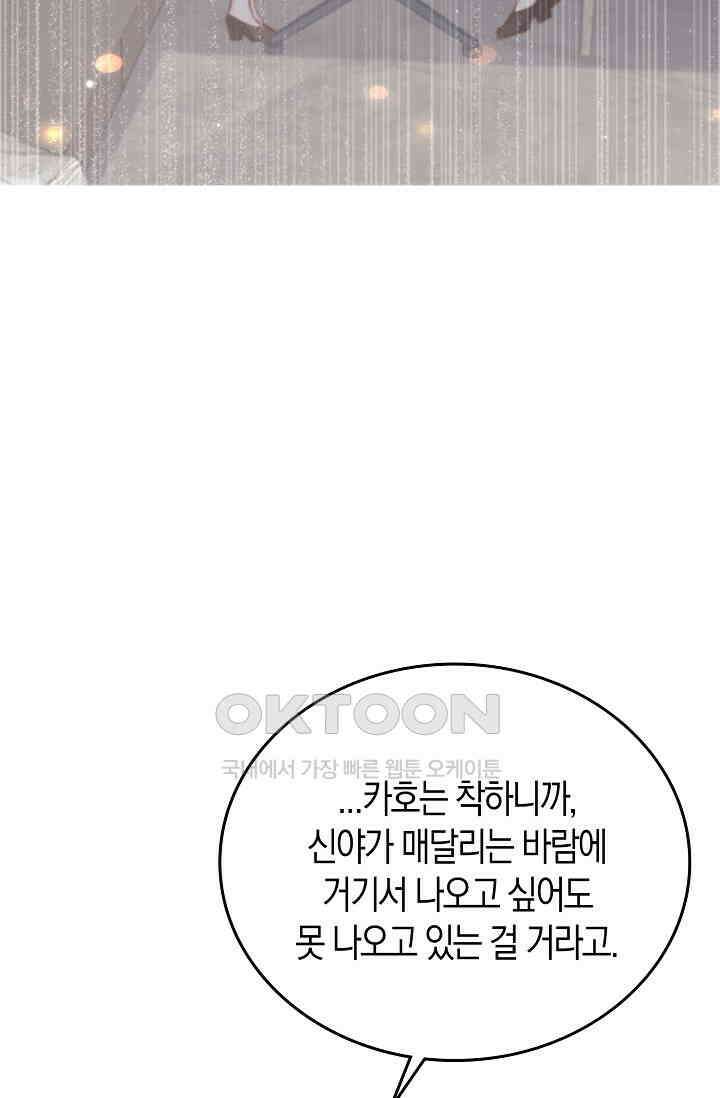 사랑은 이혼 후부터 34화 14