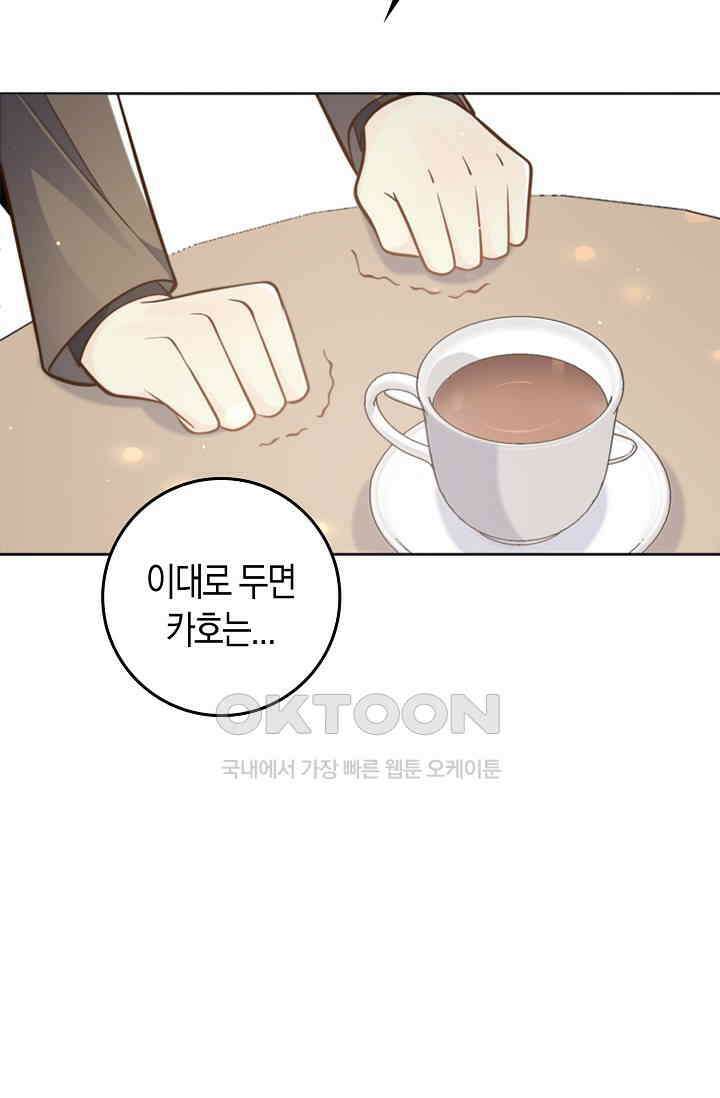 사랑은 이혼 후부터 34화 15