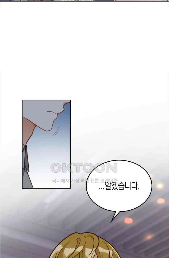 사랑은 이혼 후부터 34화 19