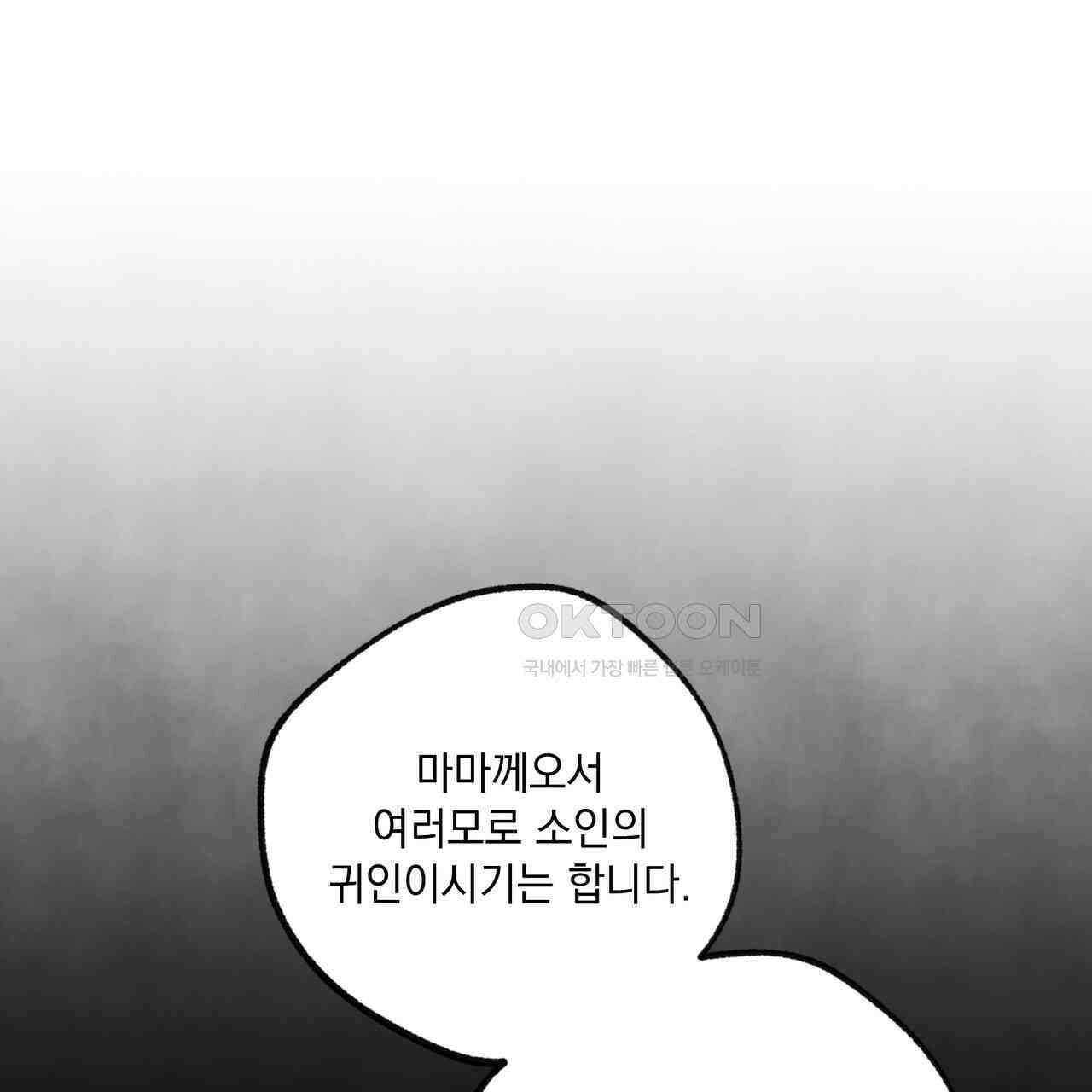 상화담 96화 1