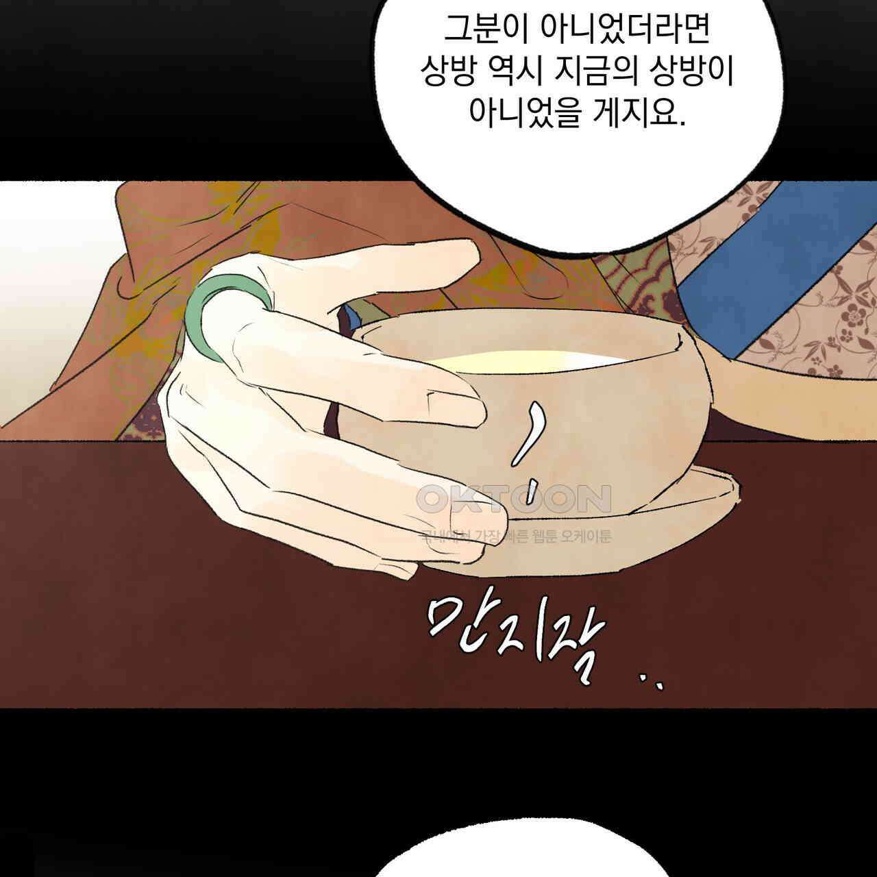 상화담 96화 2