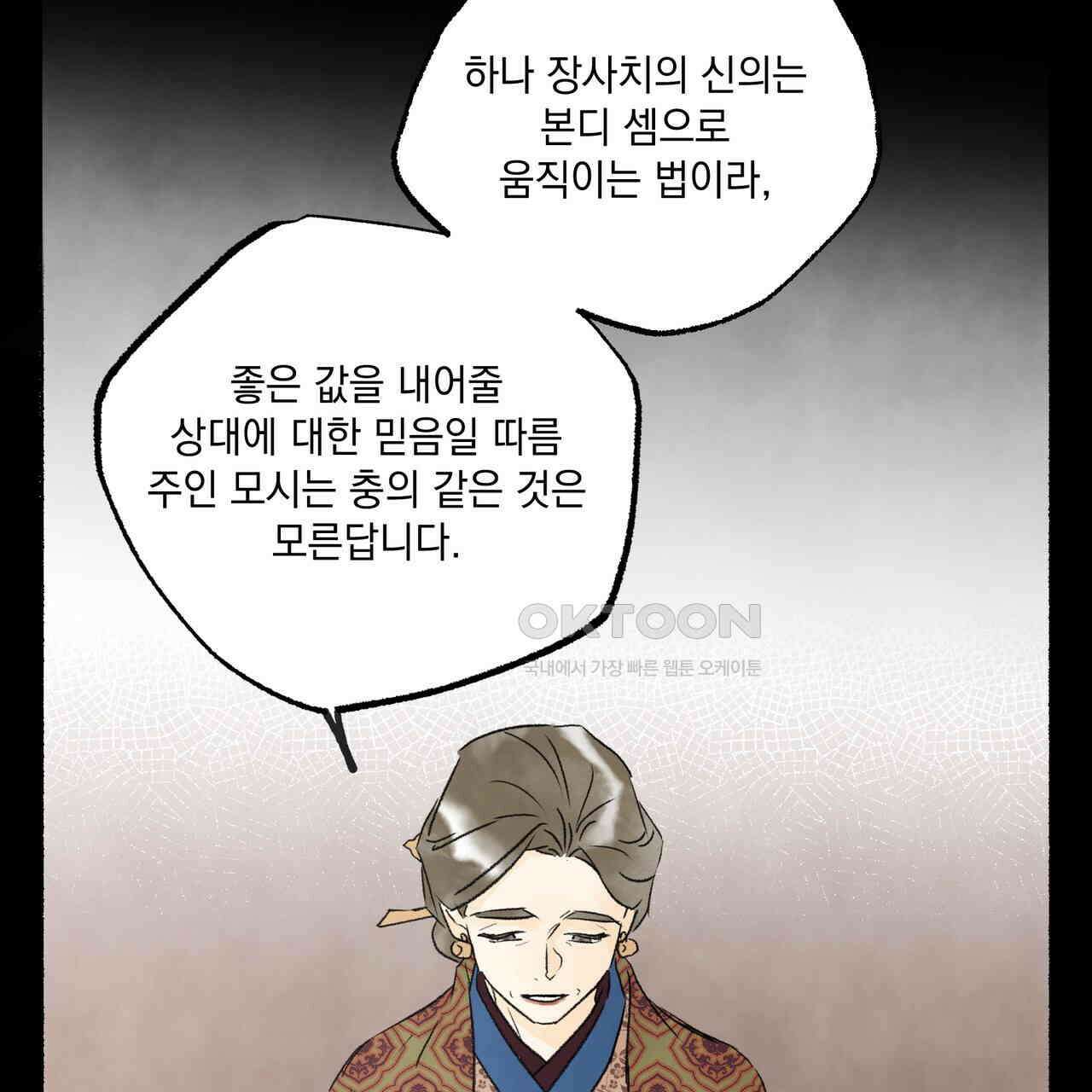 상화담 96화 3