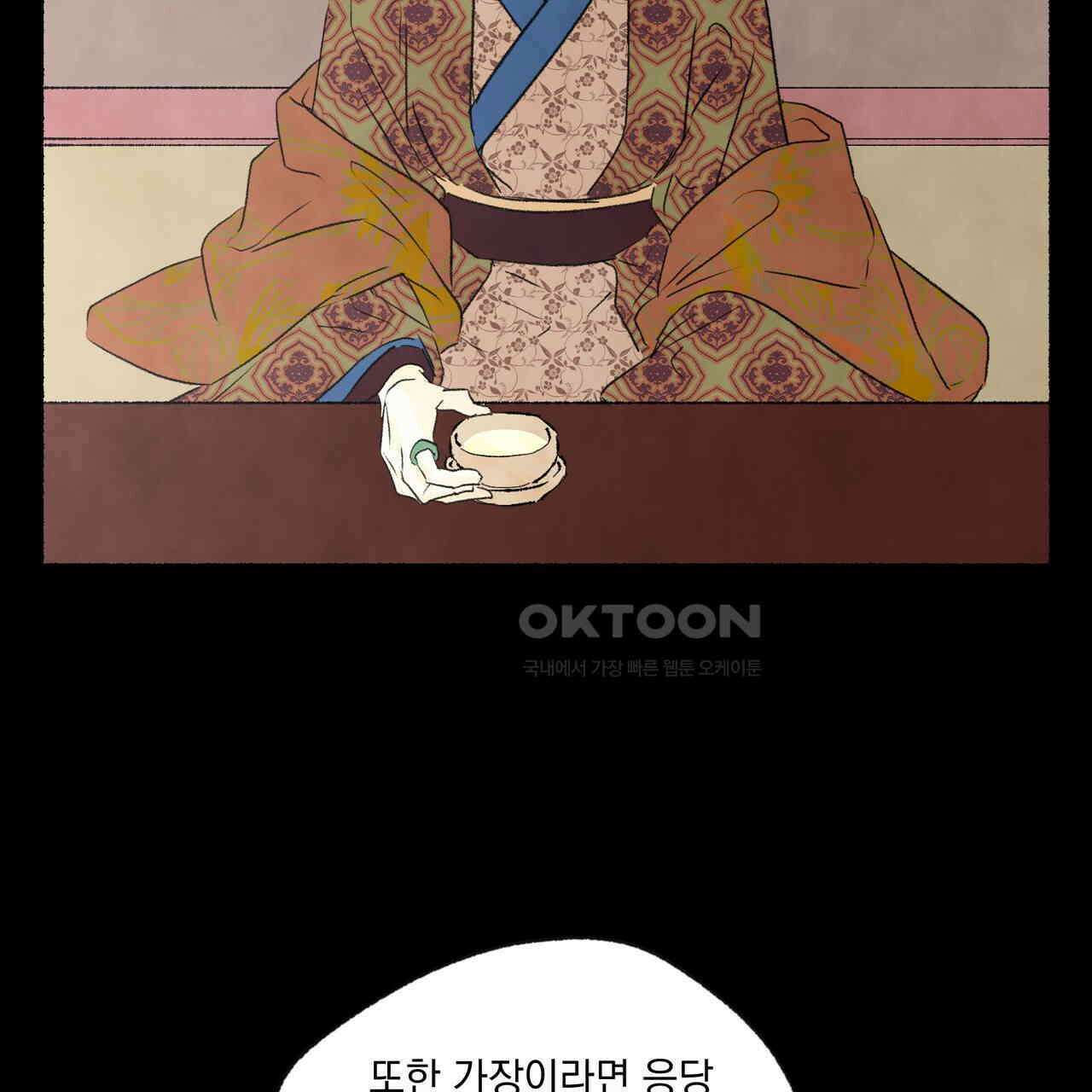상화담 96화 4