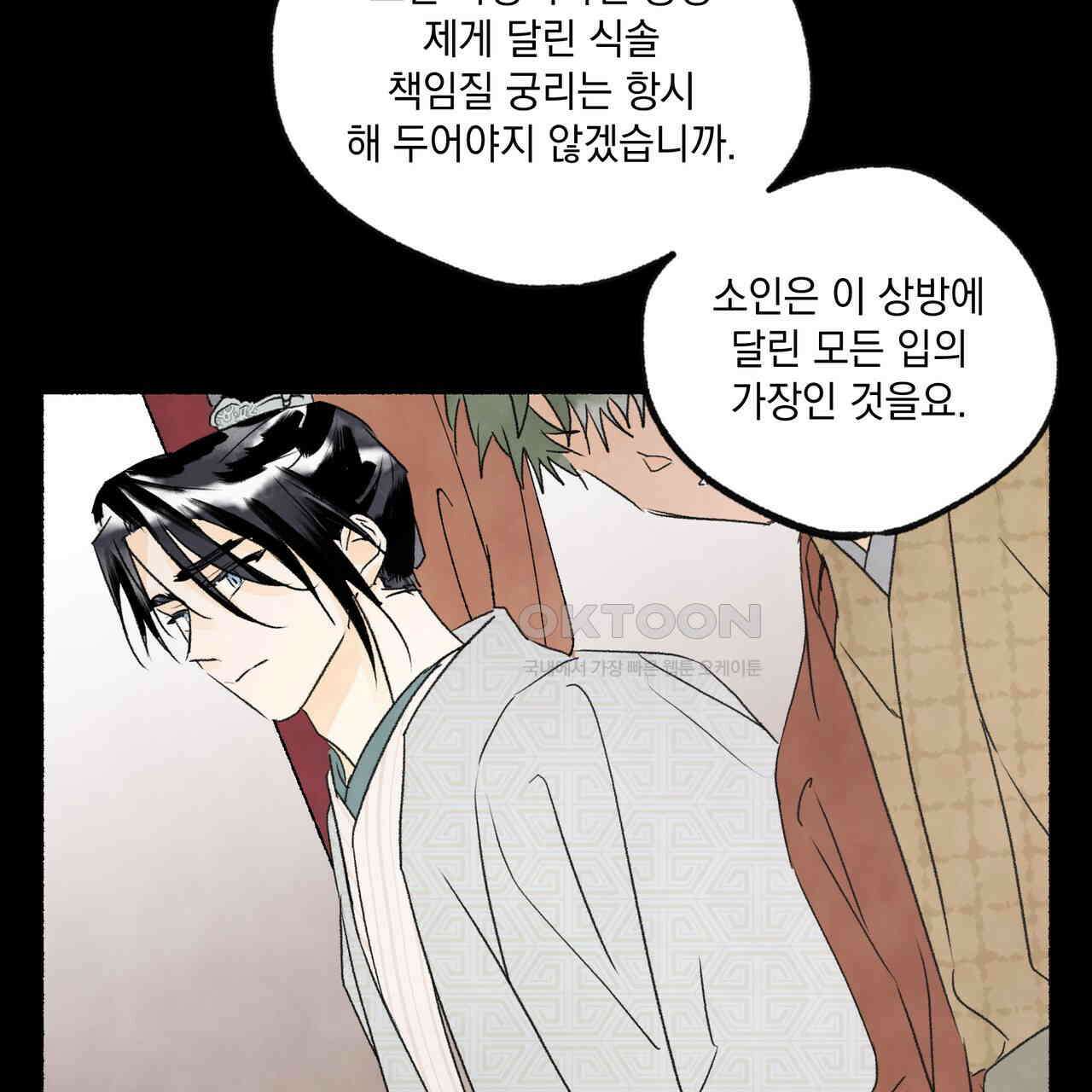 상화담 96화 5