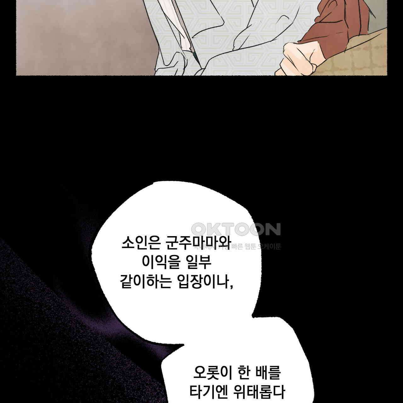 상화담 96화 6