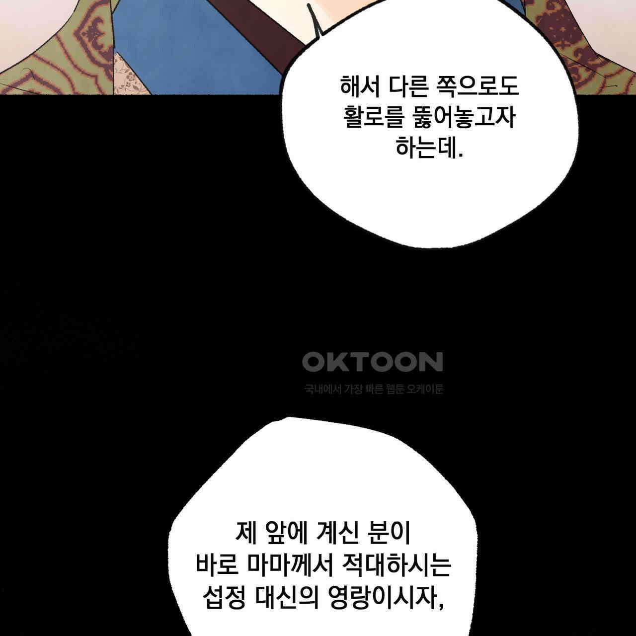 상화담 96화 8