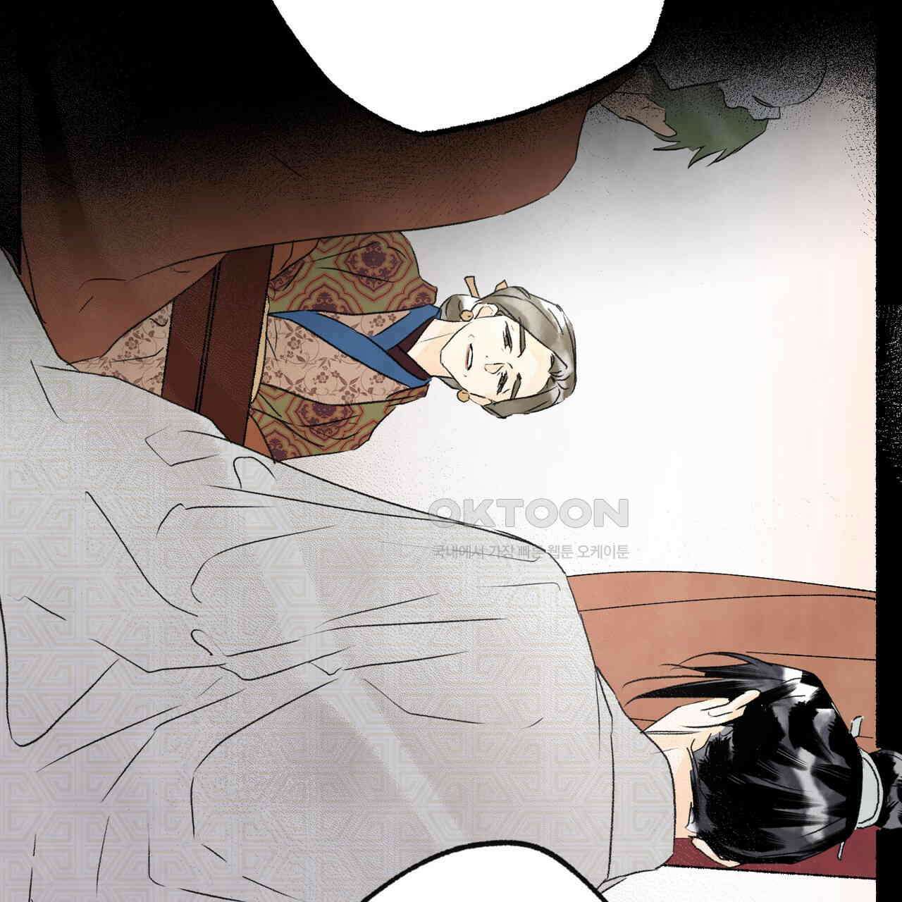상화담 96화 9