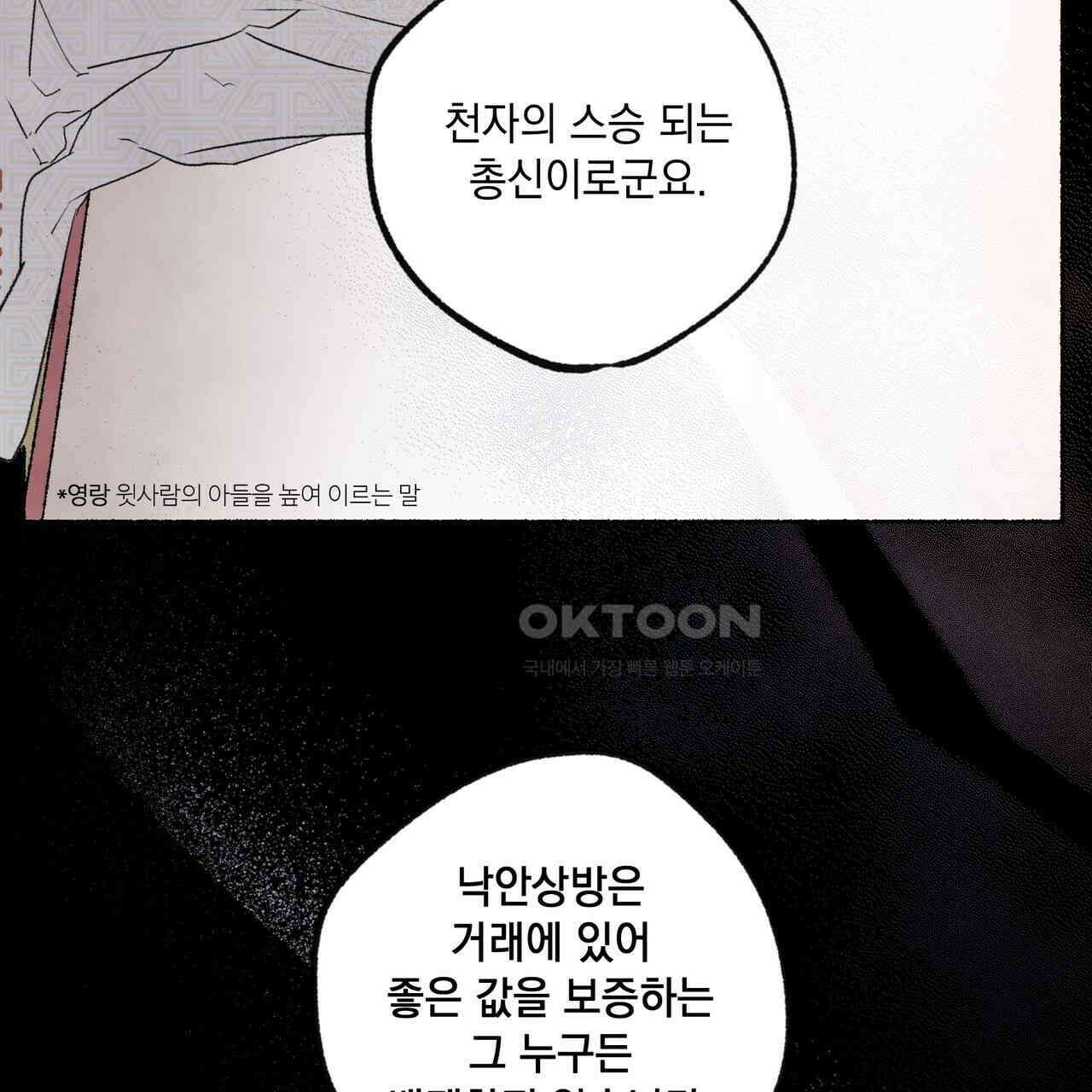 상화담 96화 10