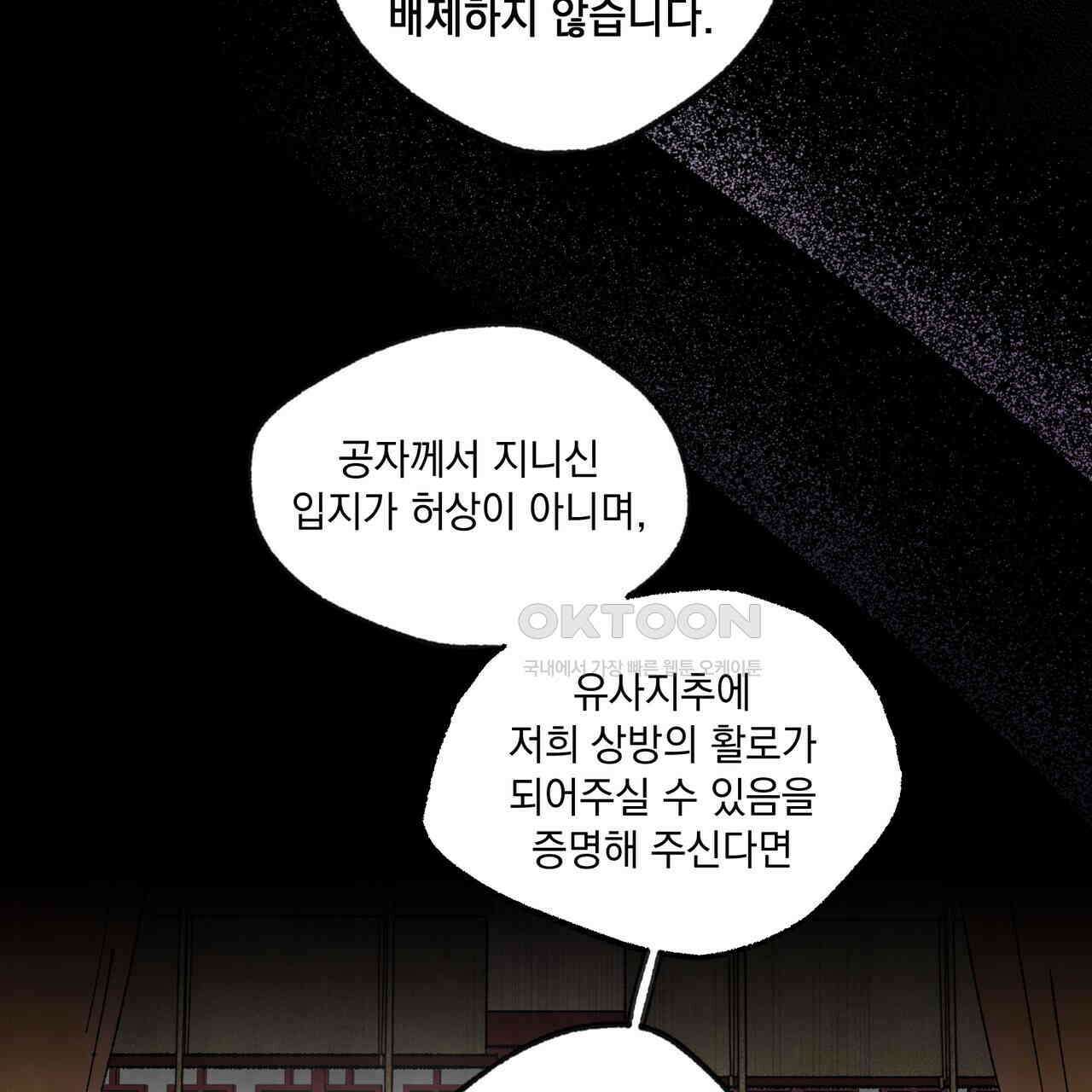 상화담 96화 11