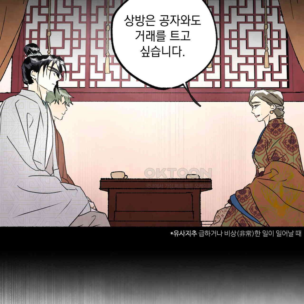 상화담 96화 12
