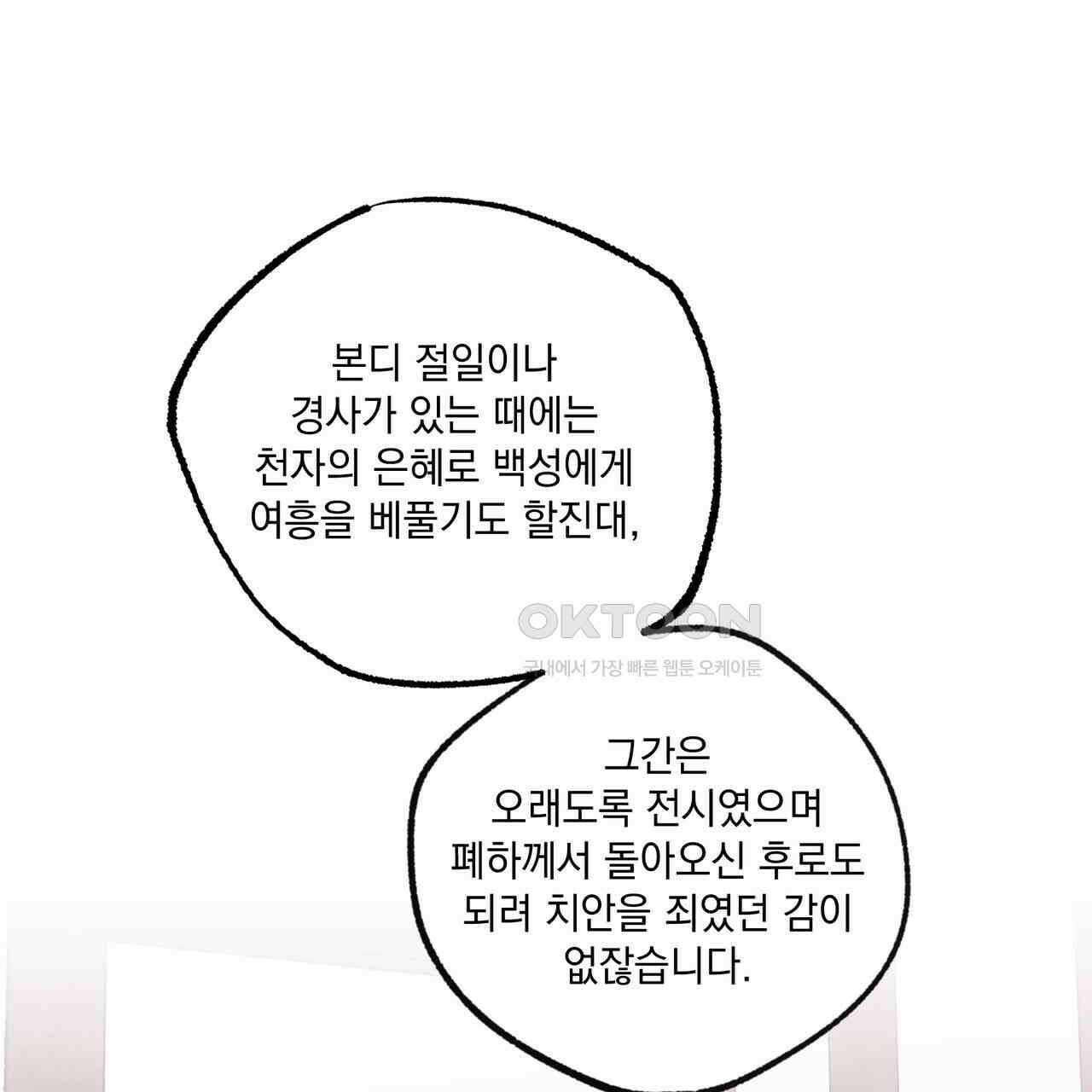 상화담 96화 15