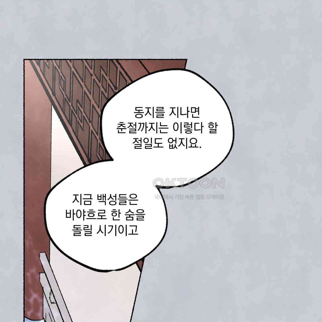 상화담 96화 17