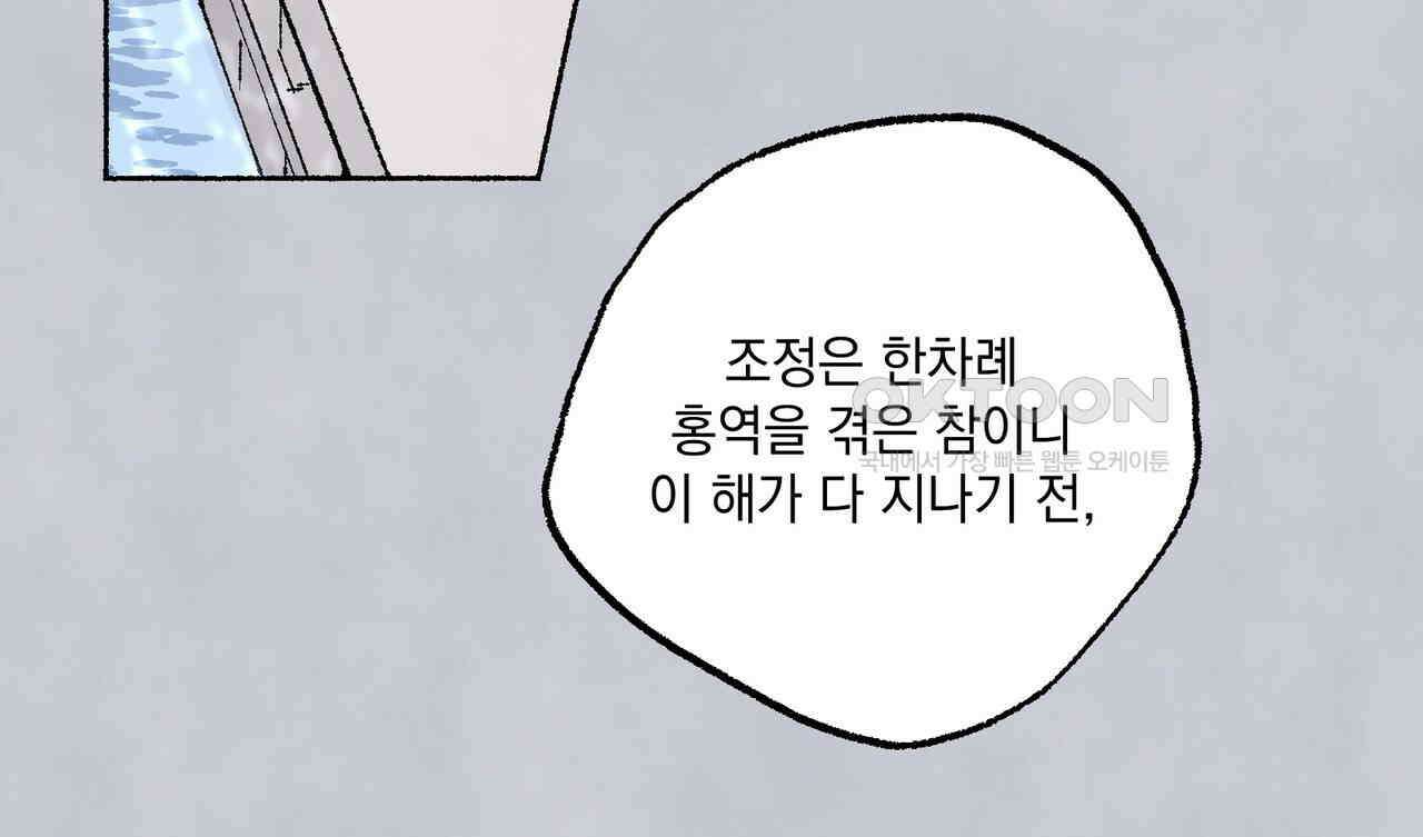 상화담 96화 18