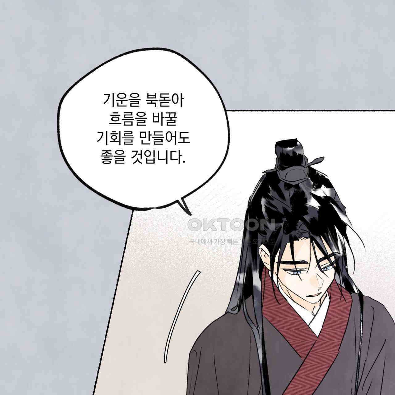 상화담 96화 19