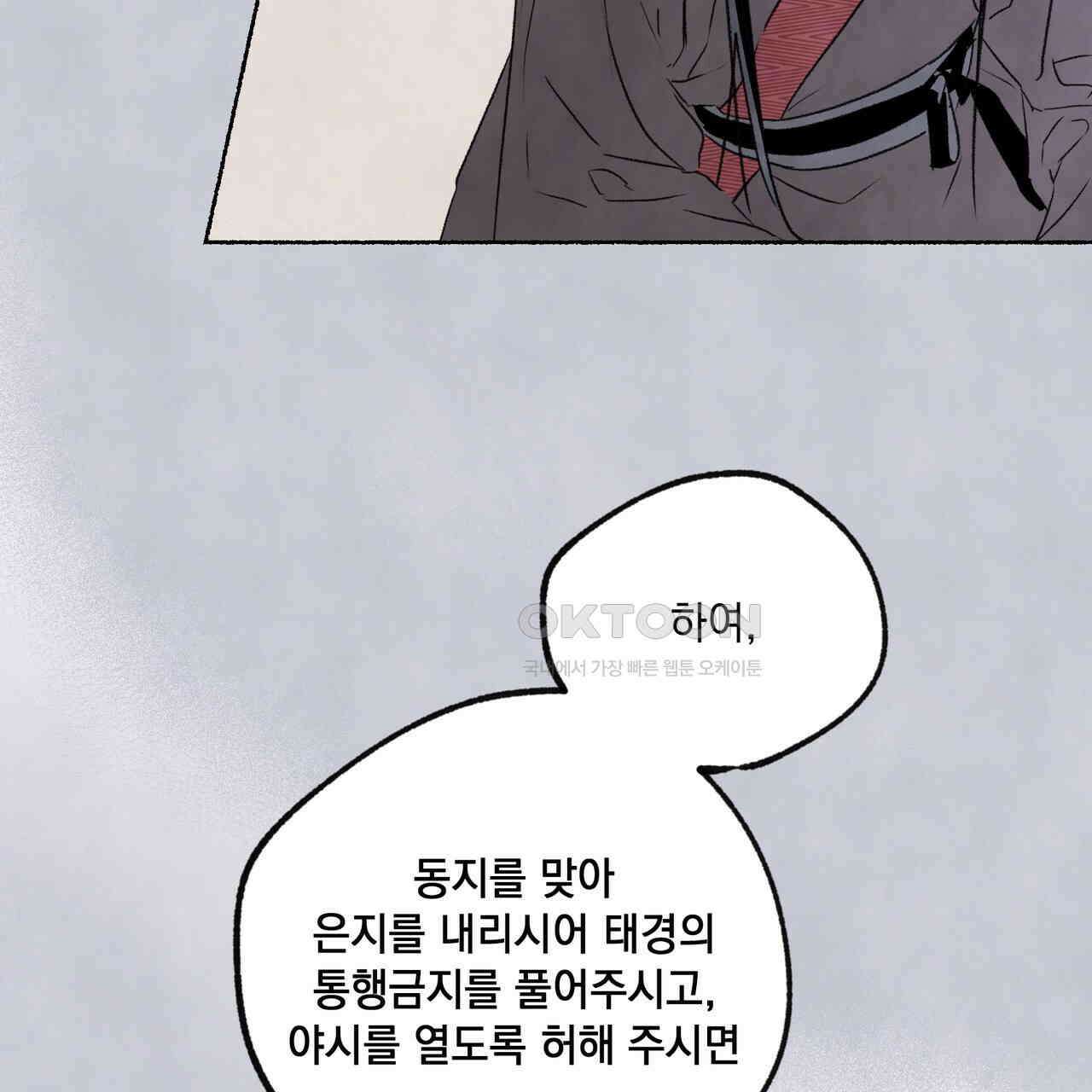 상화담 96화 20