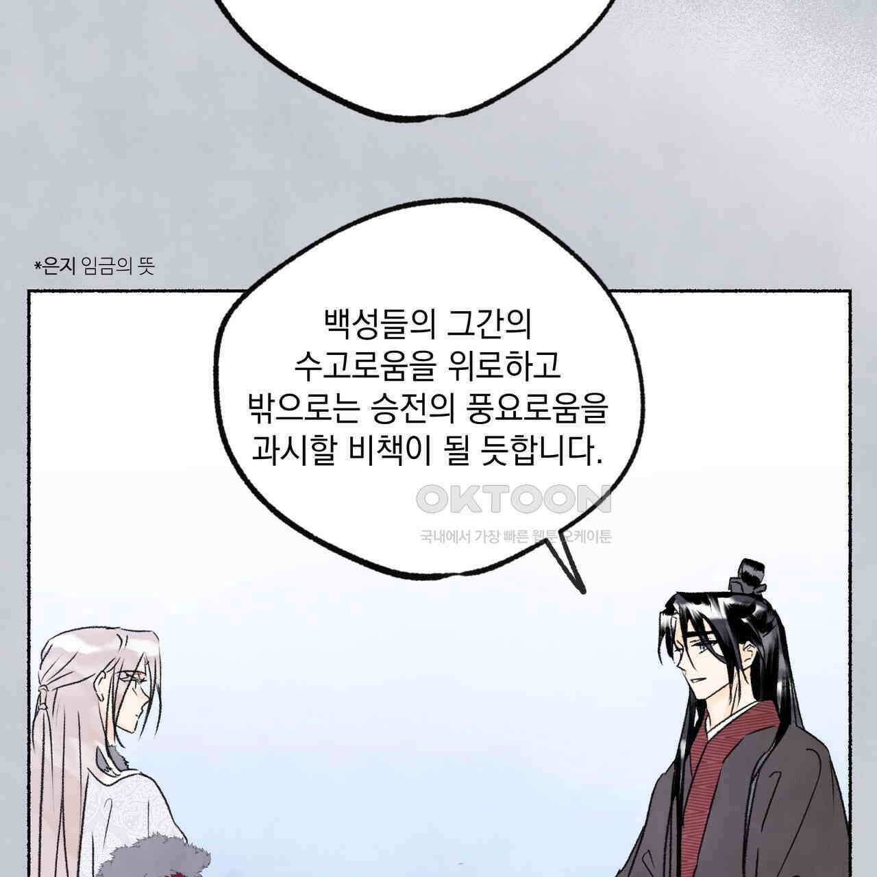 상화담 96화 21
