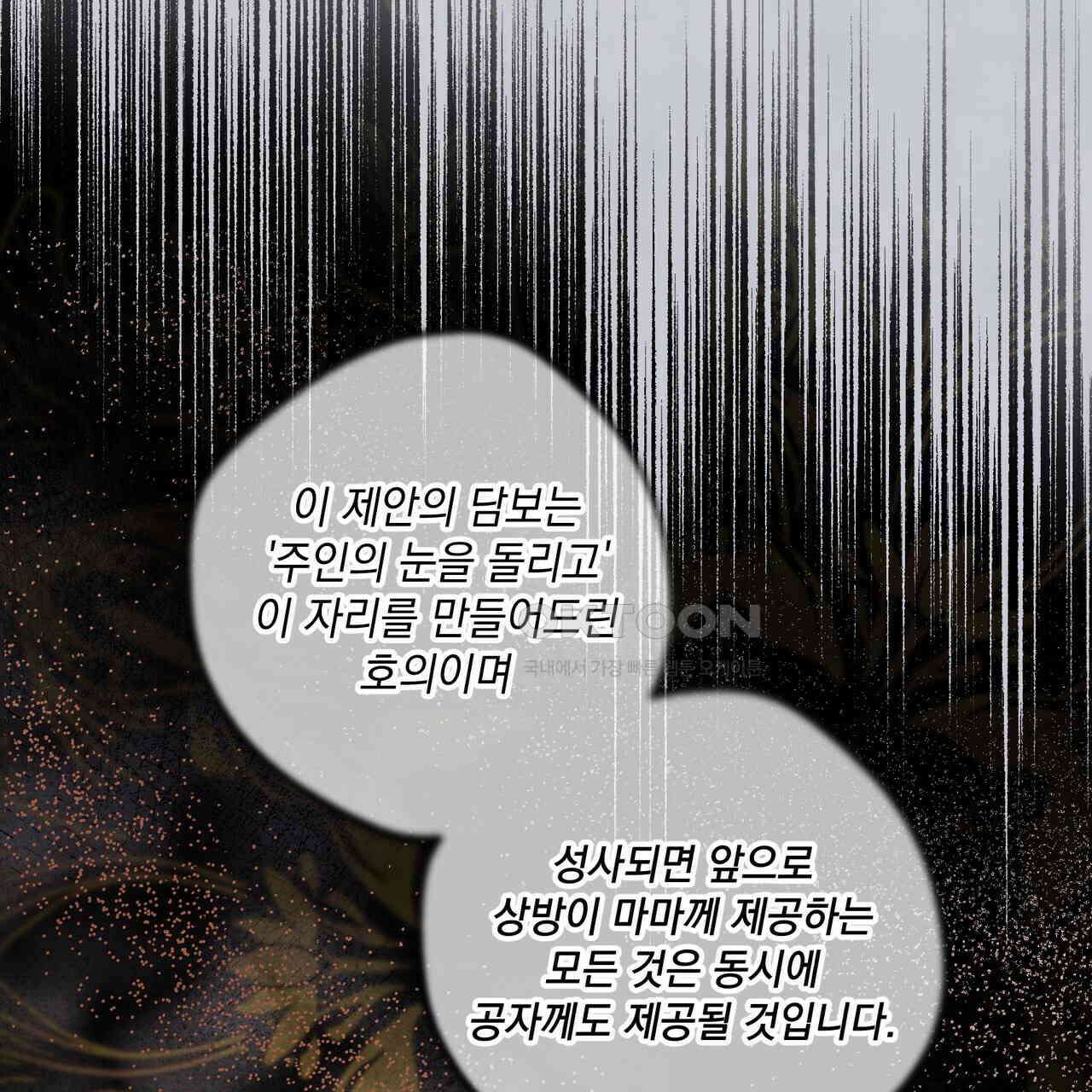 상화담 96화 23