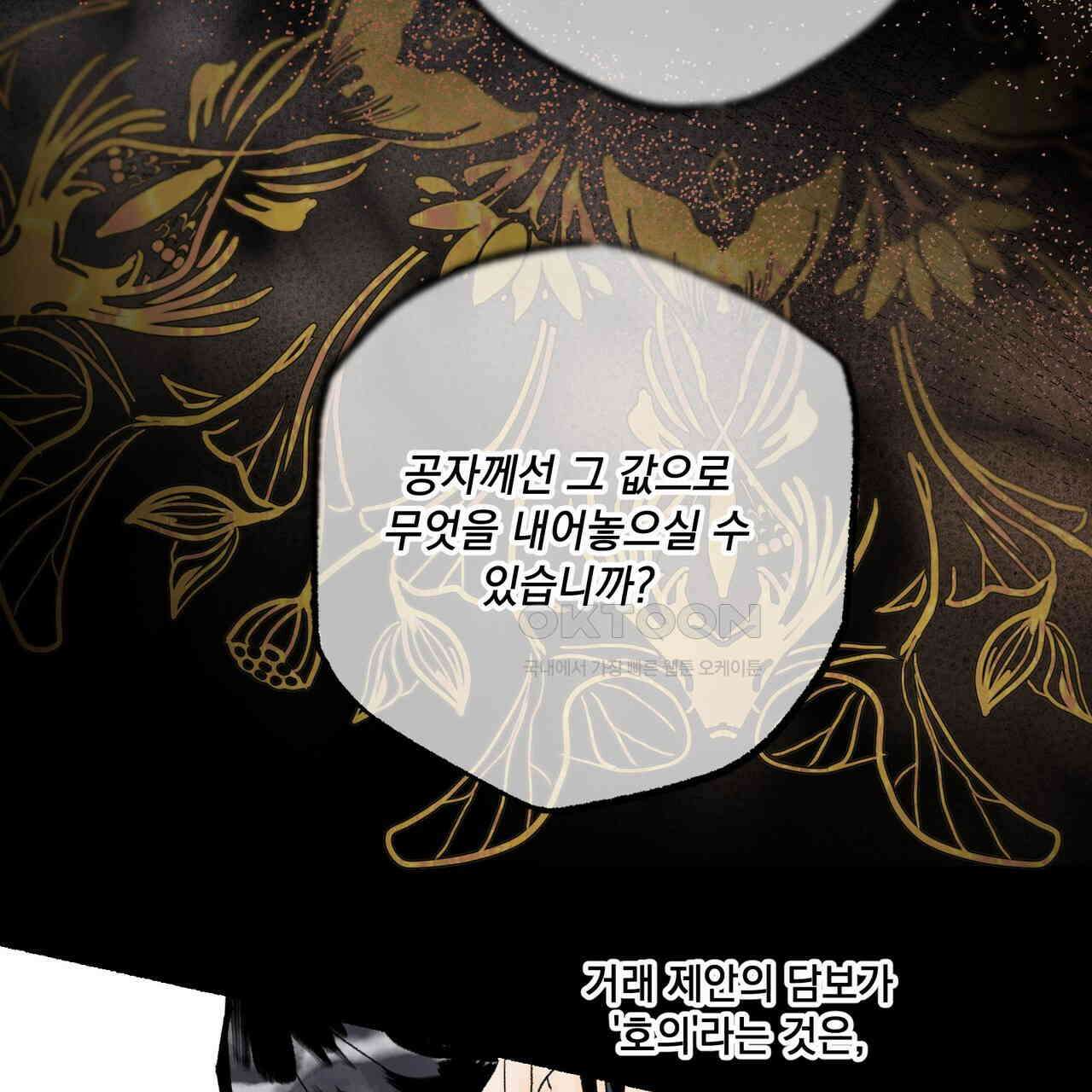 상화담 96화 24