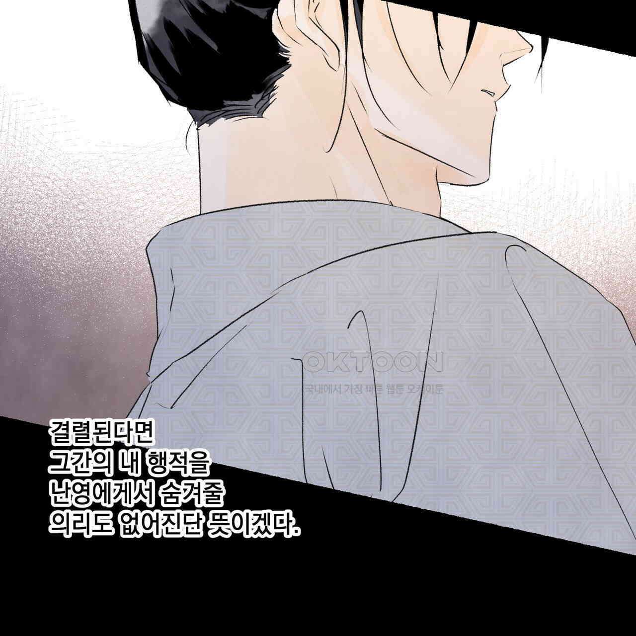 상화담 96화 25
