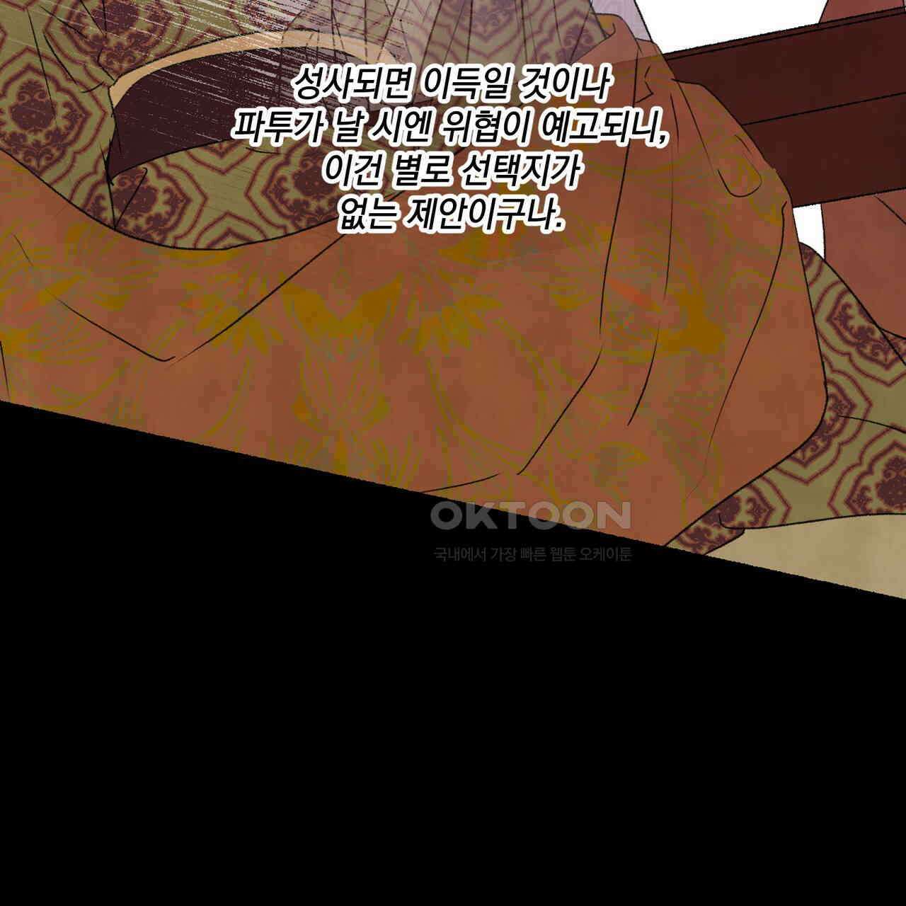 상화담 96화 27