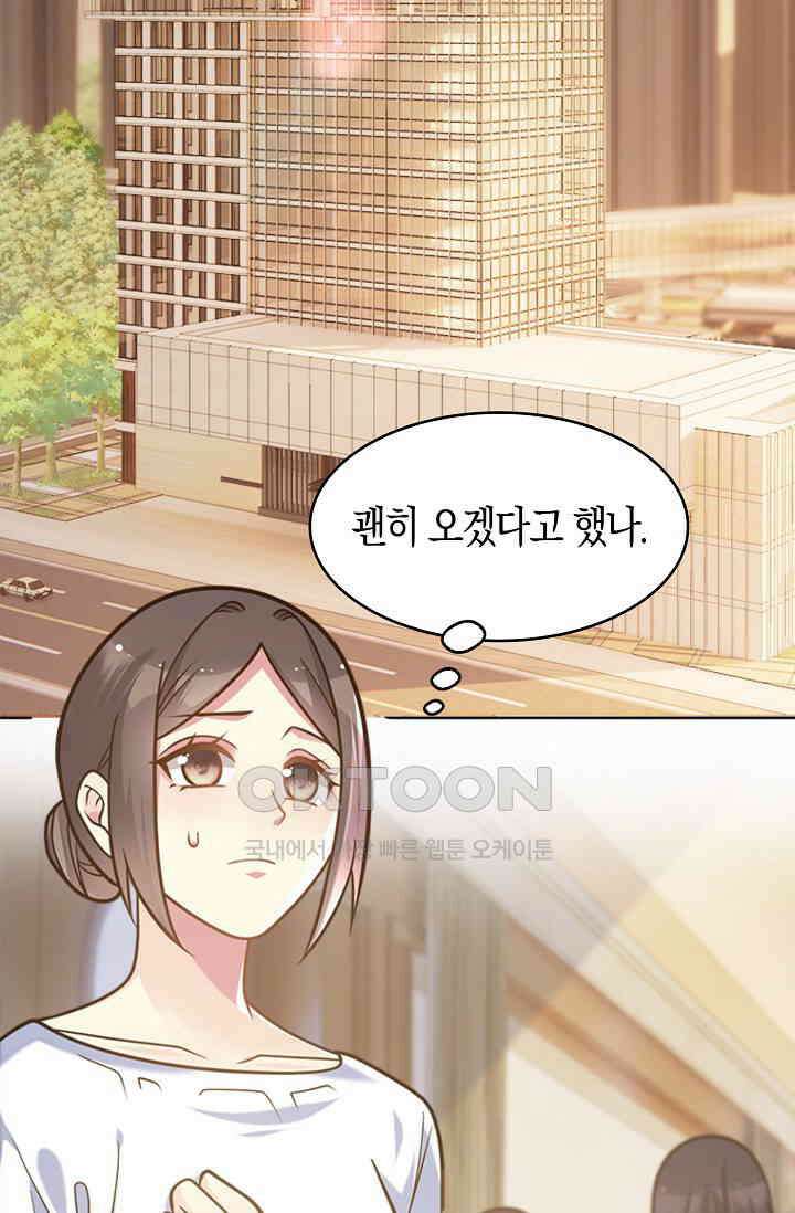 사랑은 이혼 후부터 46화 18