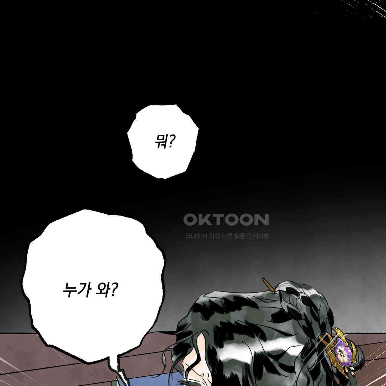상화담 103화 10