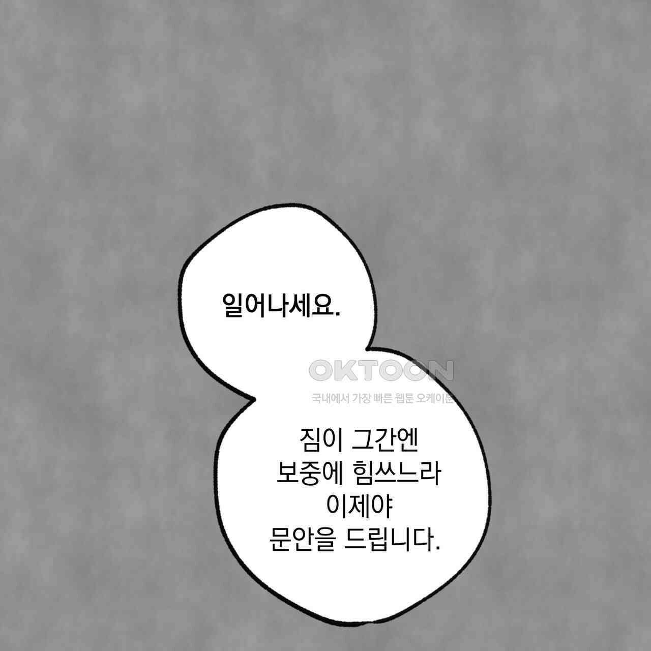 상화담 103화 19
