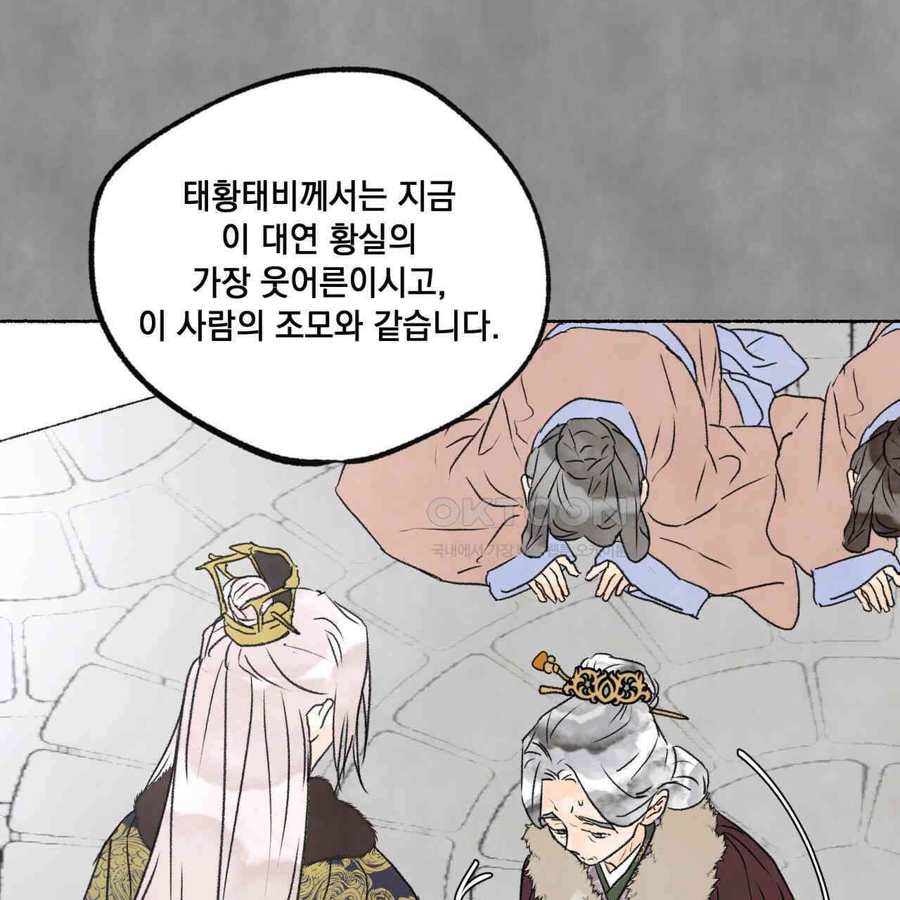 상화담 103화 20