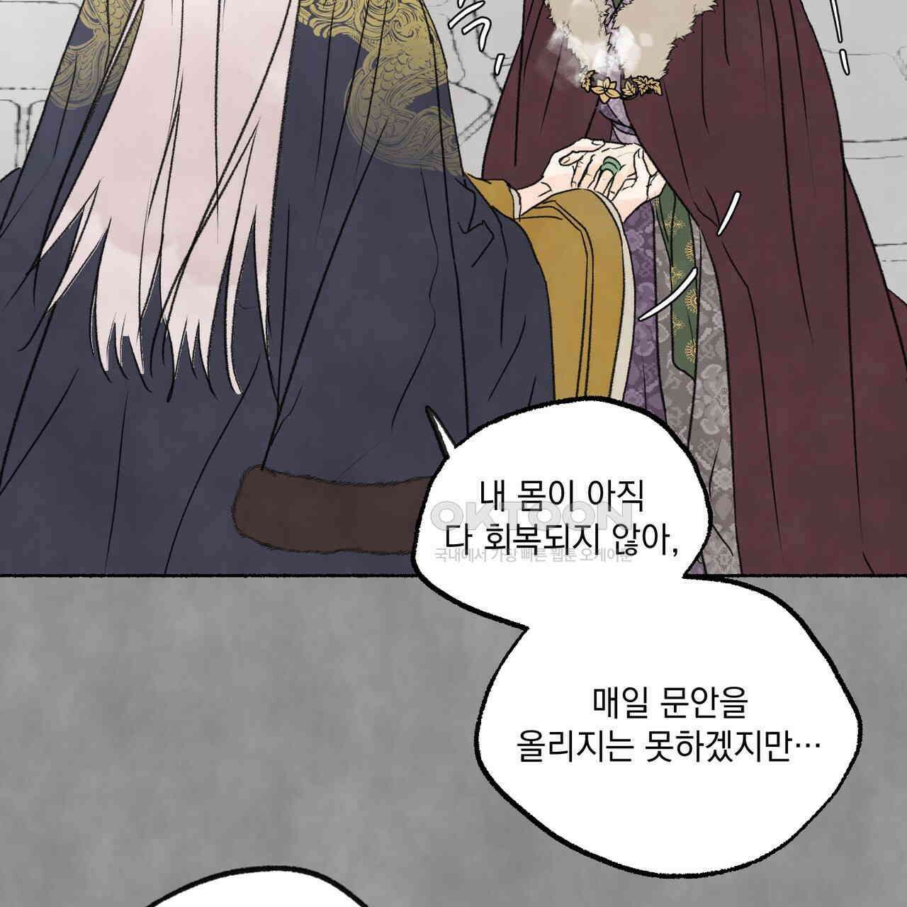 상화담 103화 21