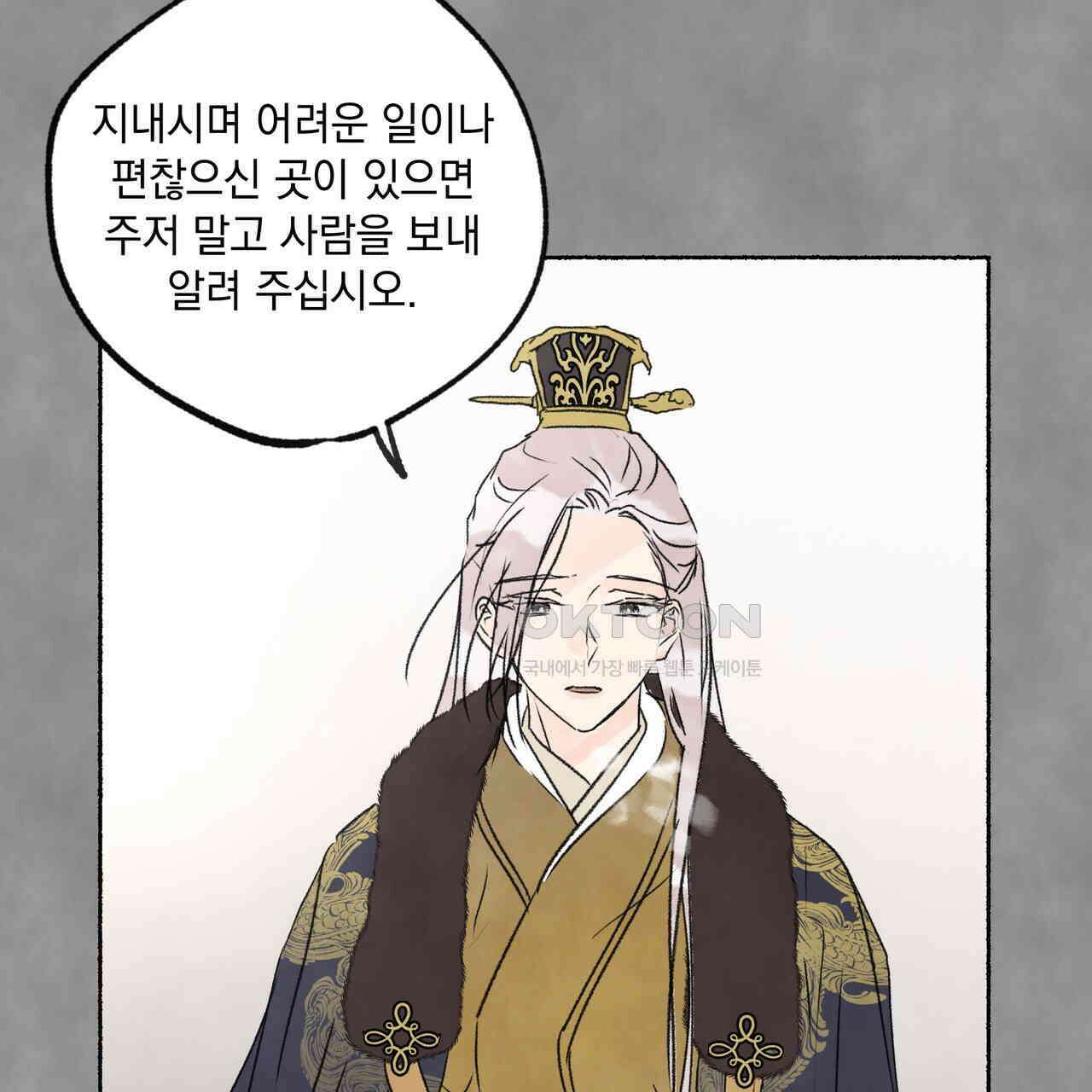 상화담 103화 22