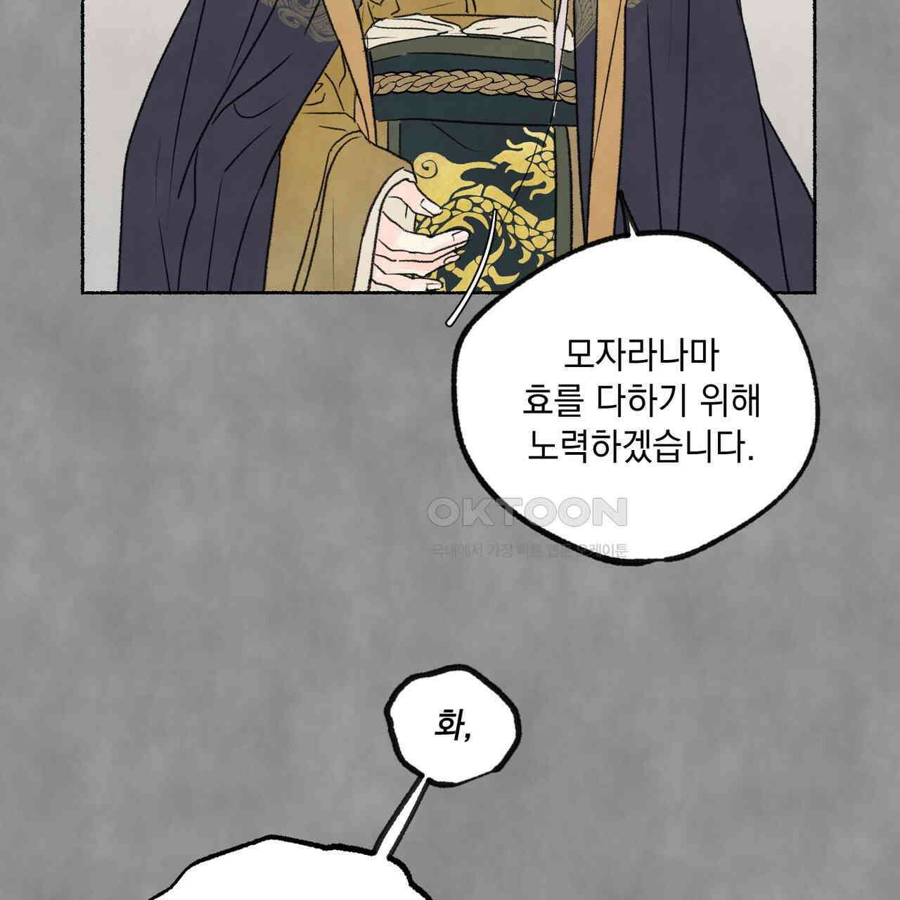 상화담 103화 23